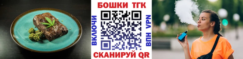 Печенье с ТГК конопля  Щигры 