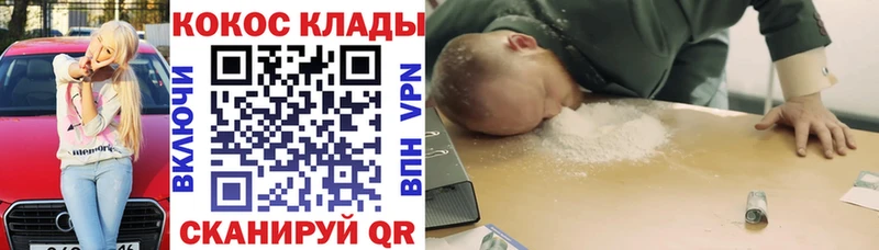 КОКАИН VHQ  ссылка на мегу зеркало  нарко площадка телеграм  Щигры 