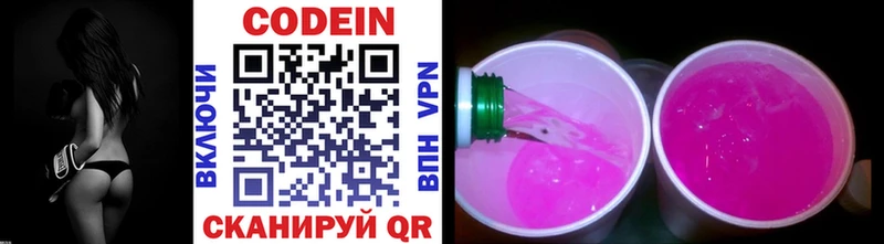 Codein Purple Drank  mega ТОР  Щигры 