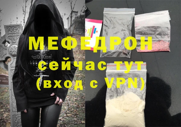 стафф Богородск