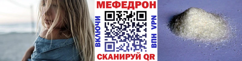 МЯУ-МЯУ mephedrone  купить закладку  Щигры 
