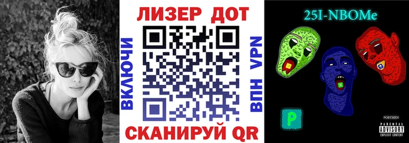 Марки 25I-NBOMe 1,5мг  закладки  Щигры 